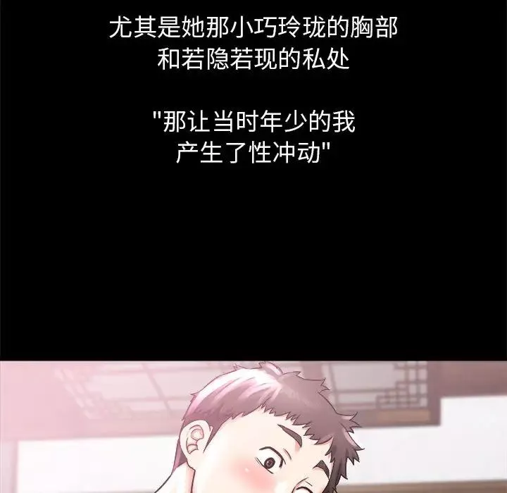 寄住姐姐家第2話