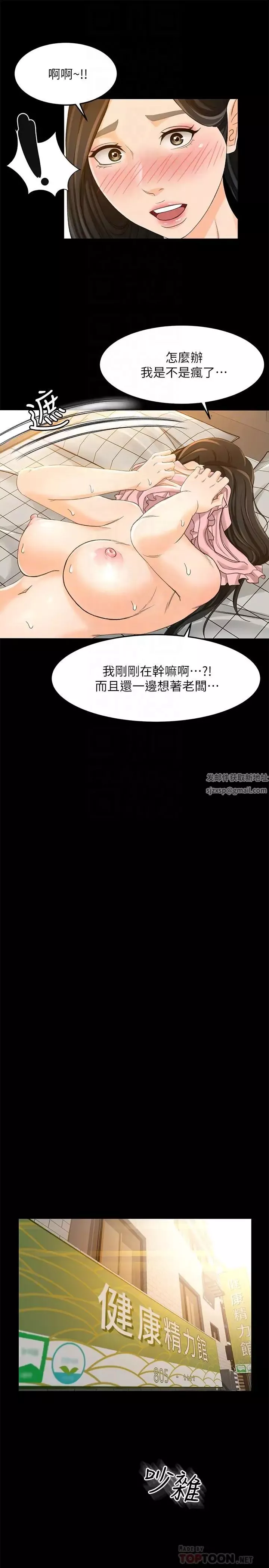 超會賣女業務第17話-情不自禁的她