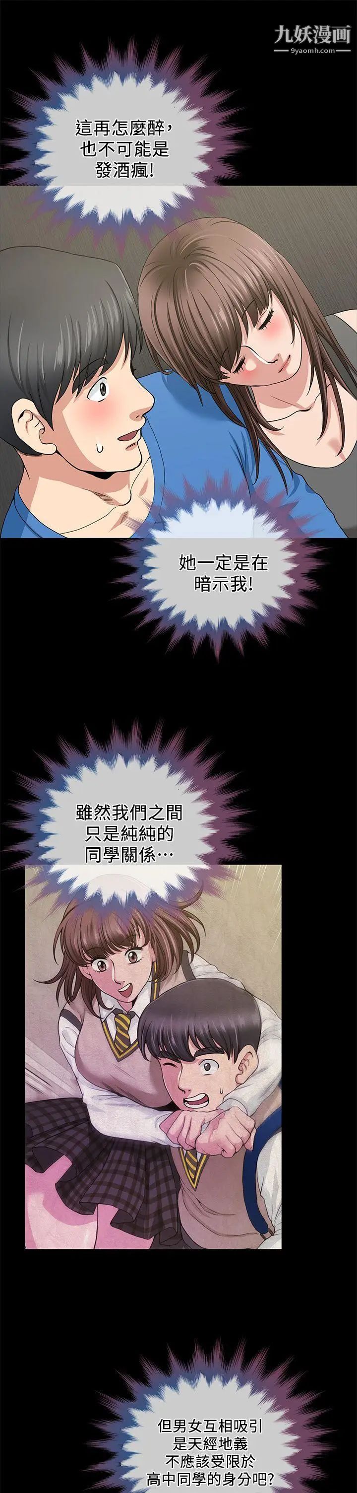 朋友妻第2话-同学