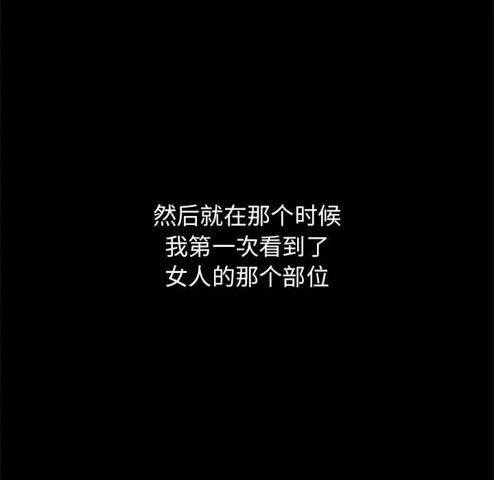 寄住姐姐家第2话