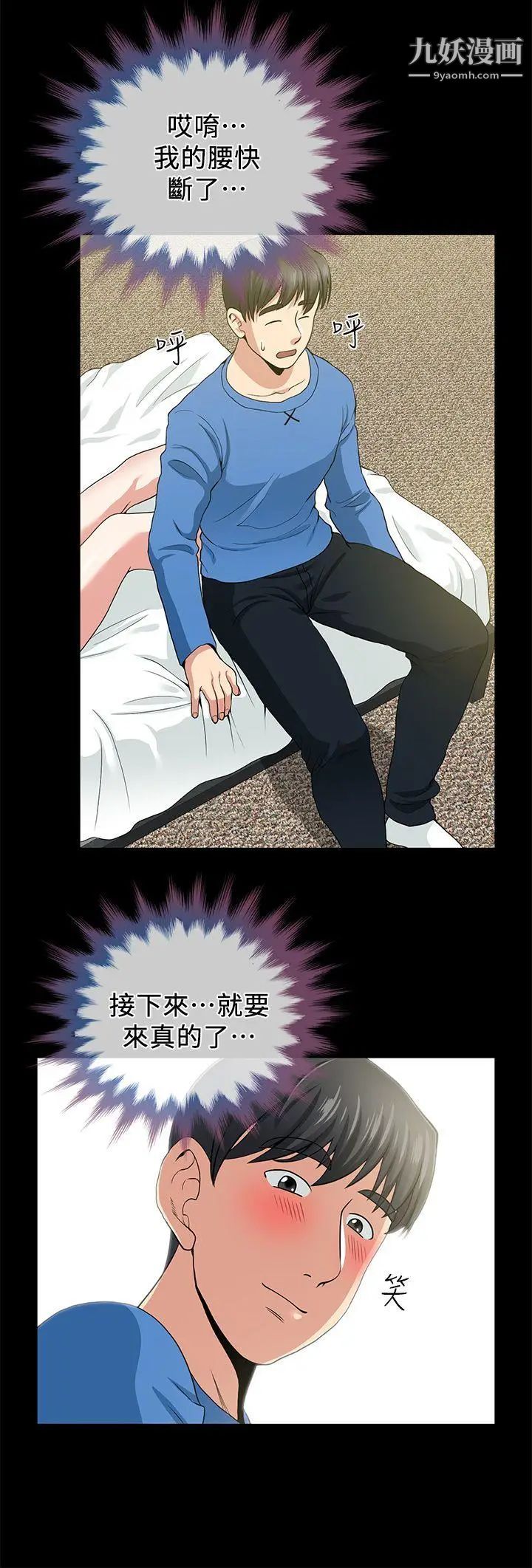 朋友妻第2話-同學