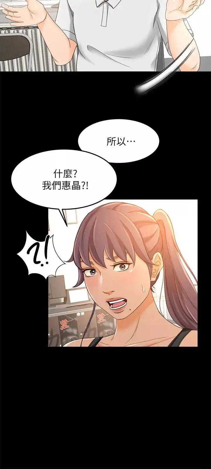 超會賣女業務第17話-情不自禁的她