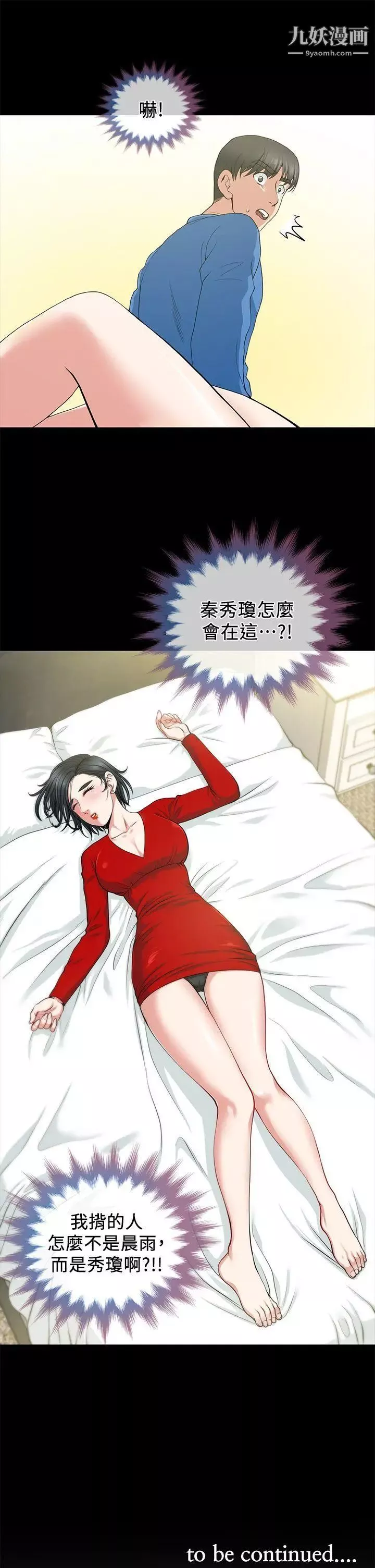 朋友妻第2話-同學
