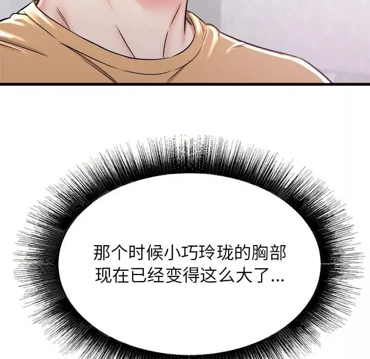 寄住姐姐家第2話