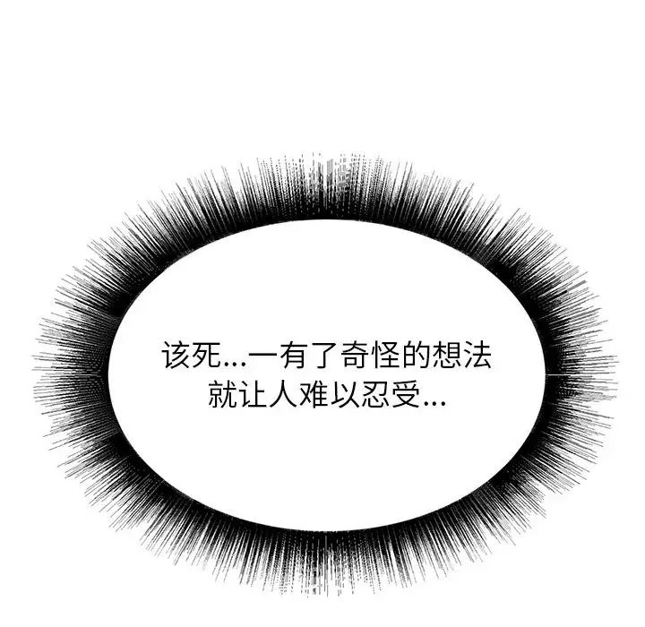 寄住姐姐家第2话