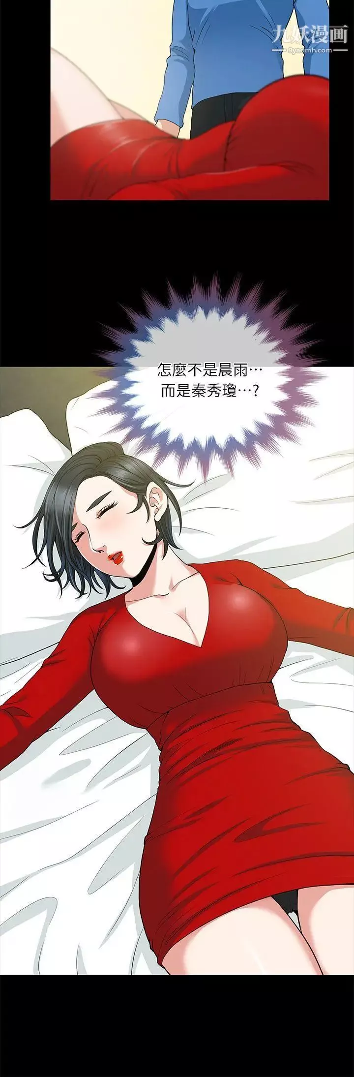 朋友妻-第3话-没关係 - 图片 2
