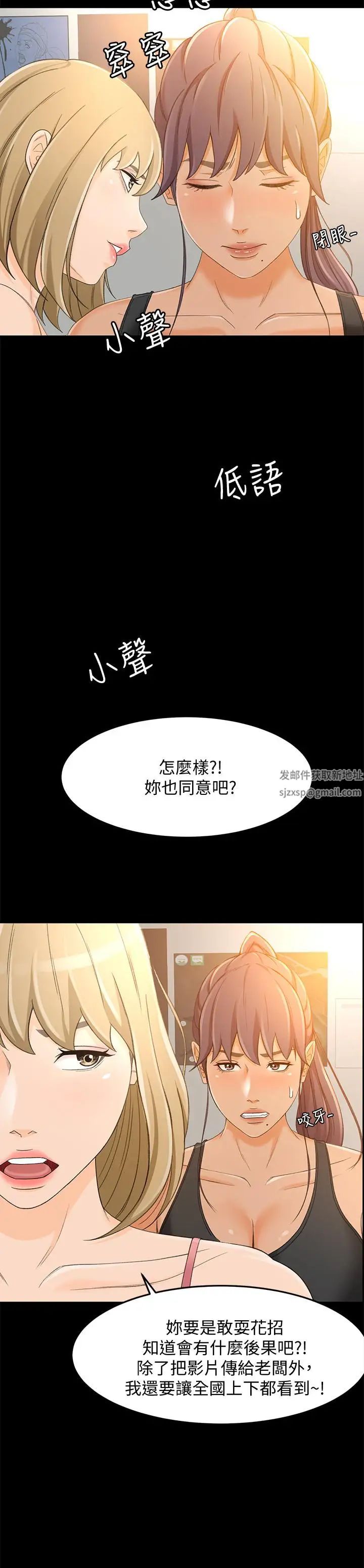 超會賣女業務第18話-陷入危機的文琪