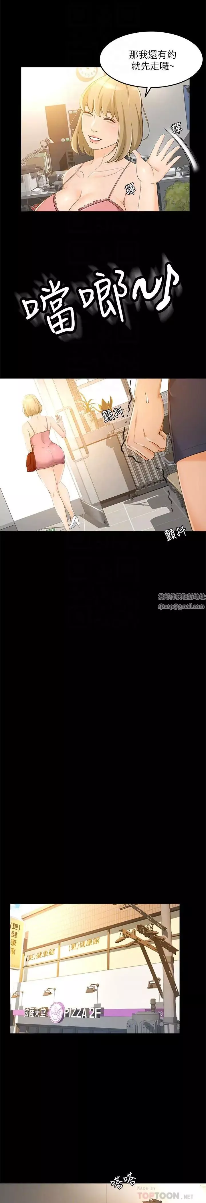超會賣女業務第18話-陷入危機的文琪