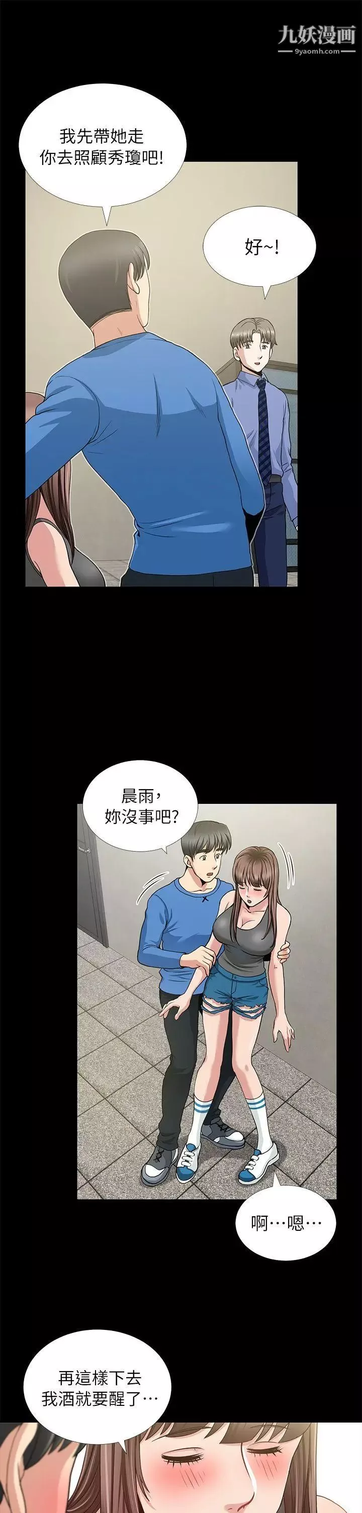 朋友妻第3話-沒關係