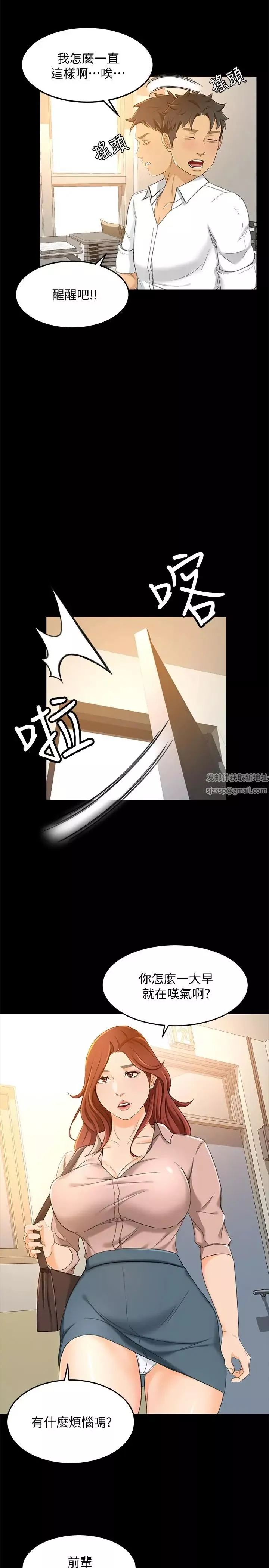 超會賣女業務第18話-陷入危機的文琪