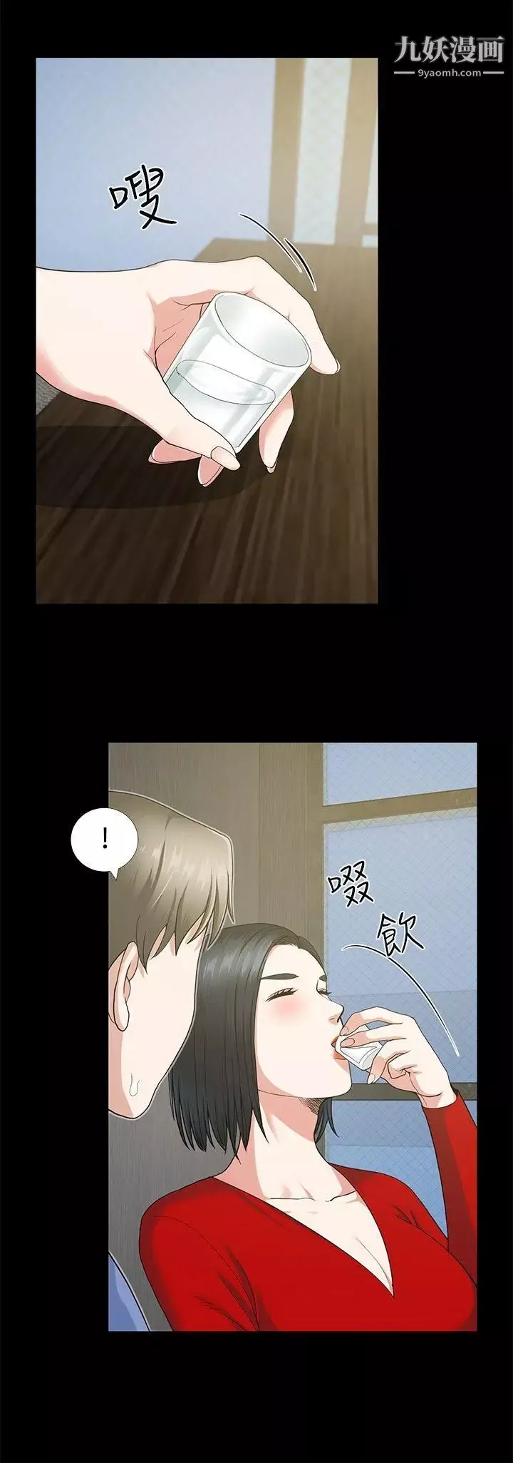 朋友妻第3話-沒關係