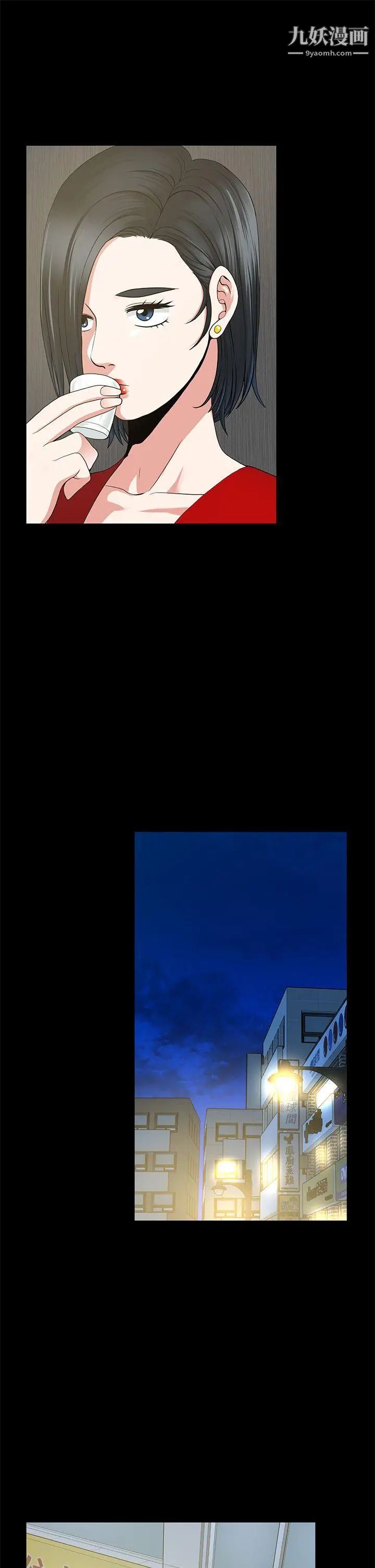 朋友妻第3话-没关係