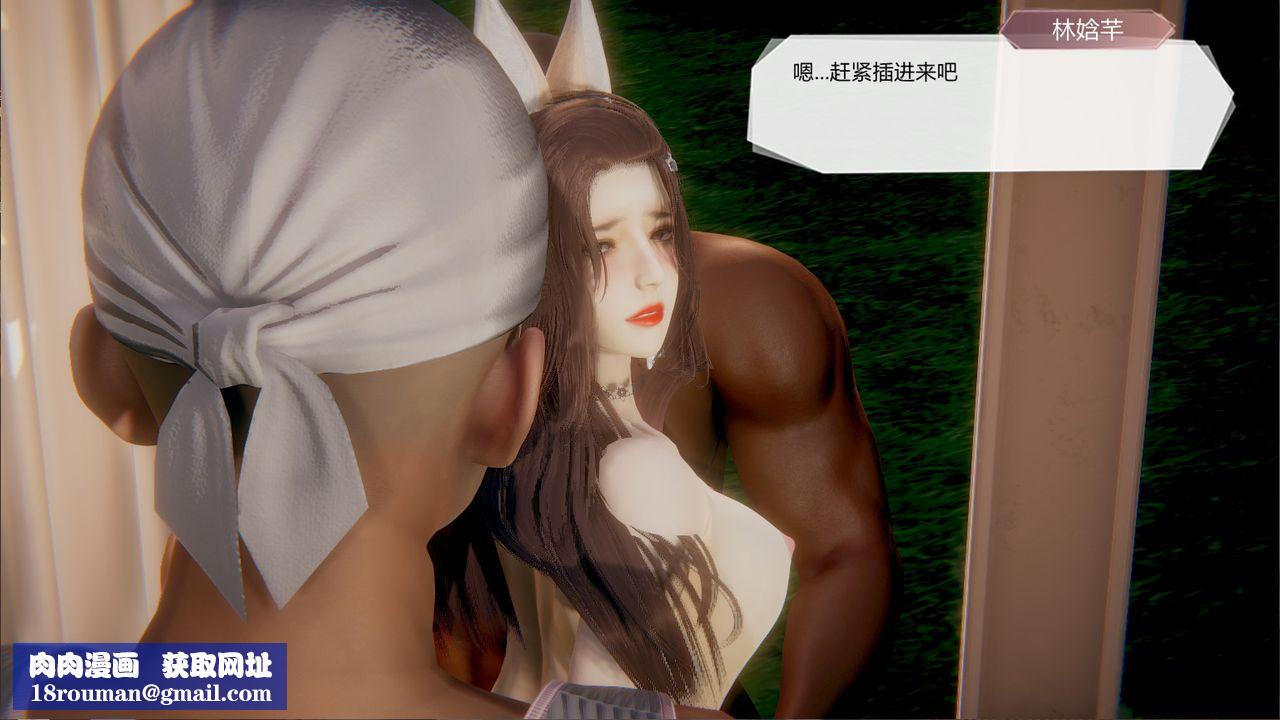 [3D]一切因他而起第21话