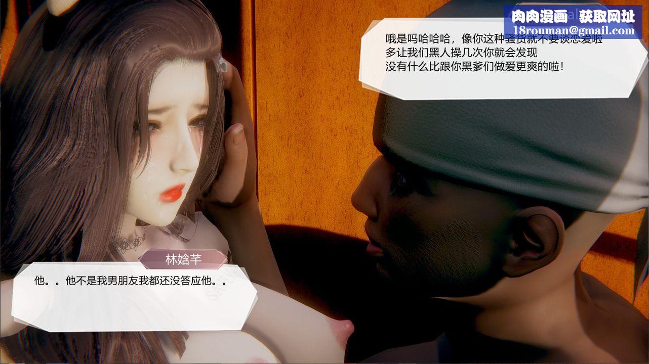 [3D]一切因他而起第21话