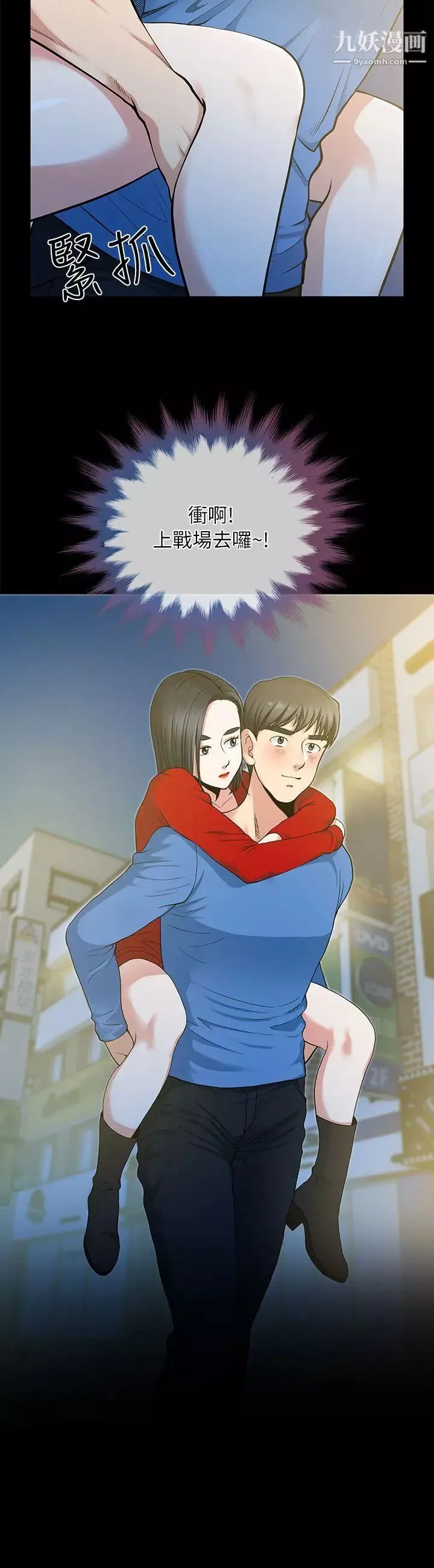 朋友妻-第3话-没关係 - 图片 20