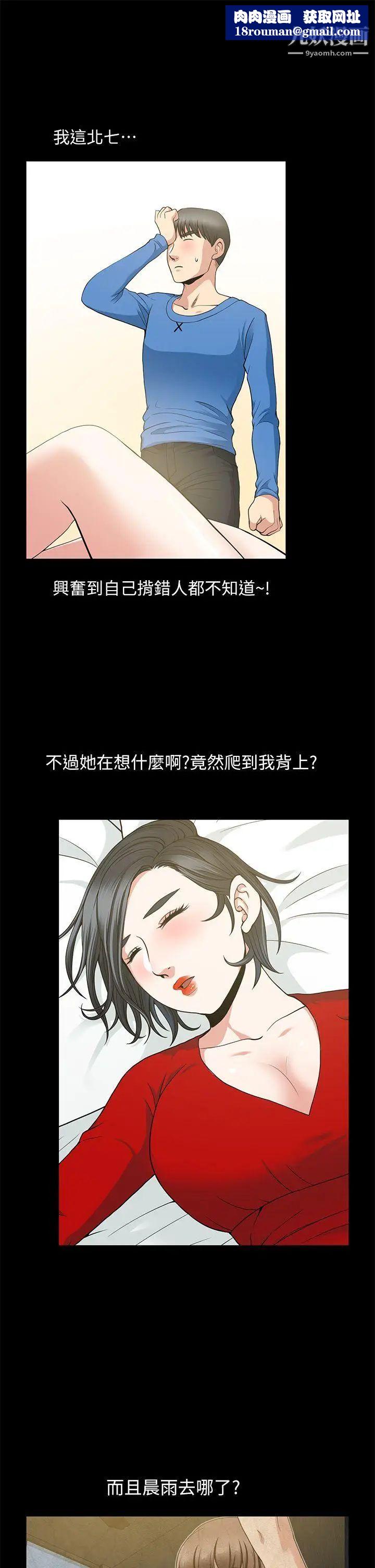 朋友妻第3话-没关係