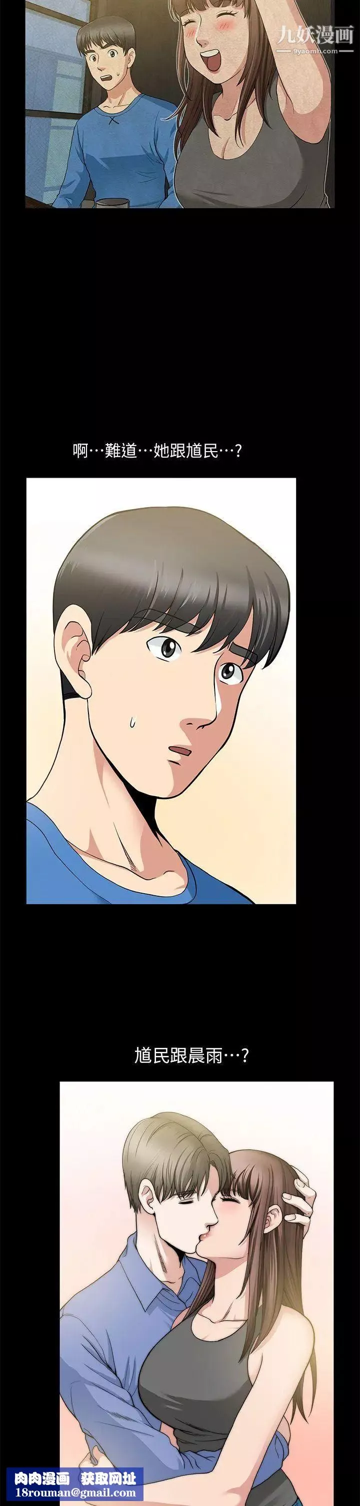 朋友妻-第3话-没关係 - 图片 22
