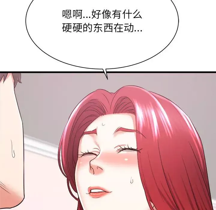 寄住姐姐家第2話