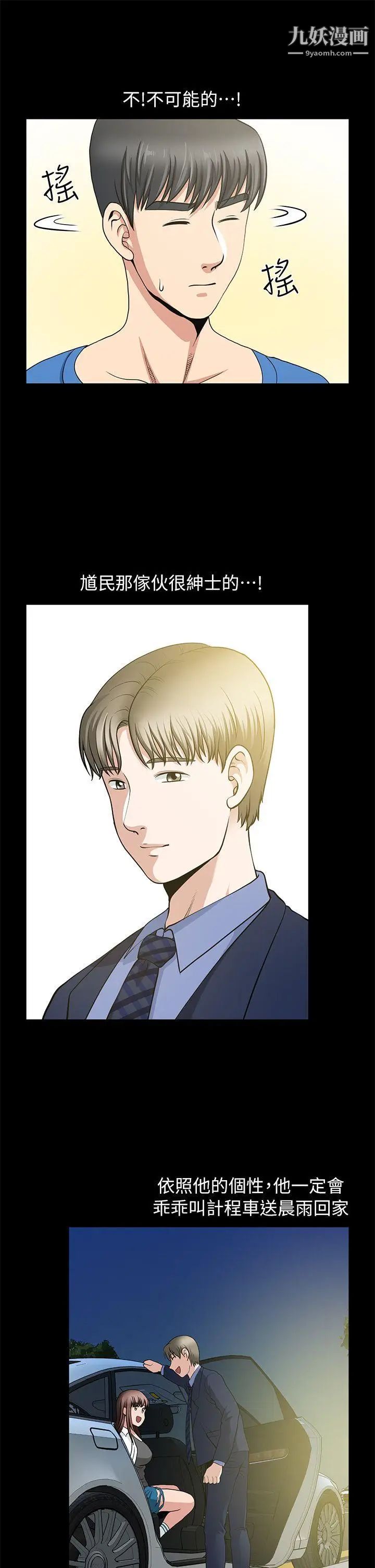 朋友妻第3话-没关係