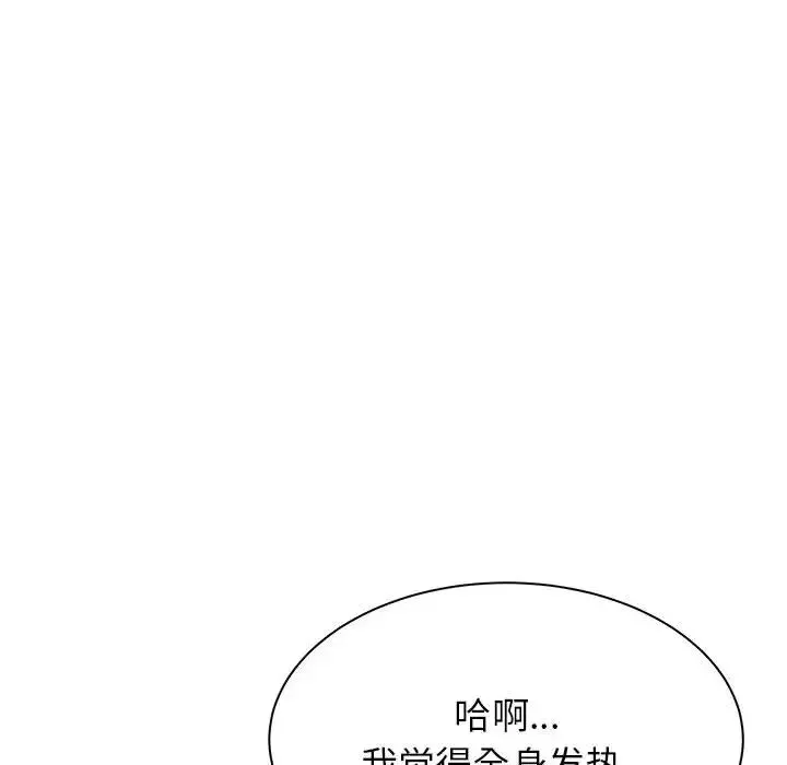 寄住姐姐家第2話