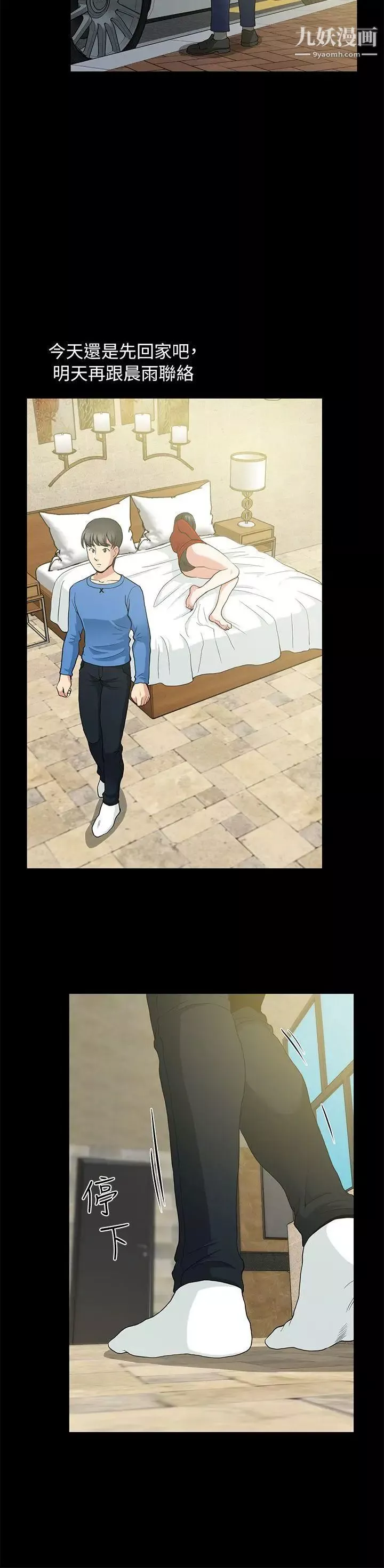 朋友妻第3話-沒關係