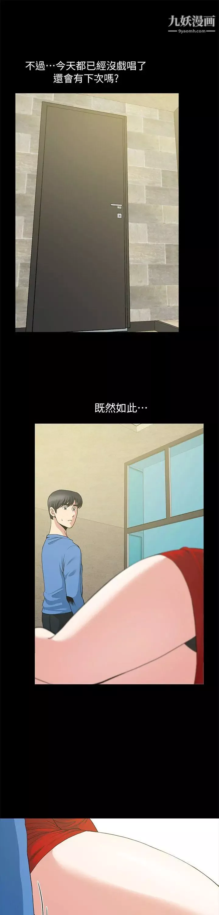 朋友妻第3話-沒關係