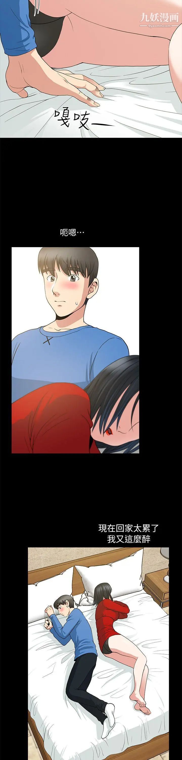 朋友妻第3话-没关係