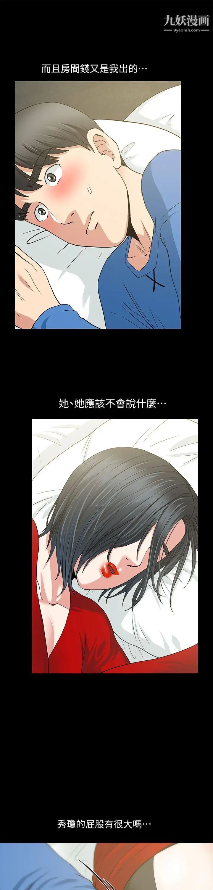 朋友妻第3话-没关係