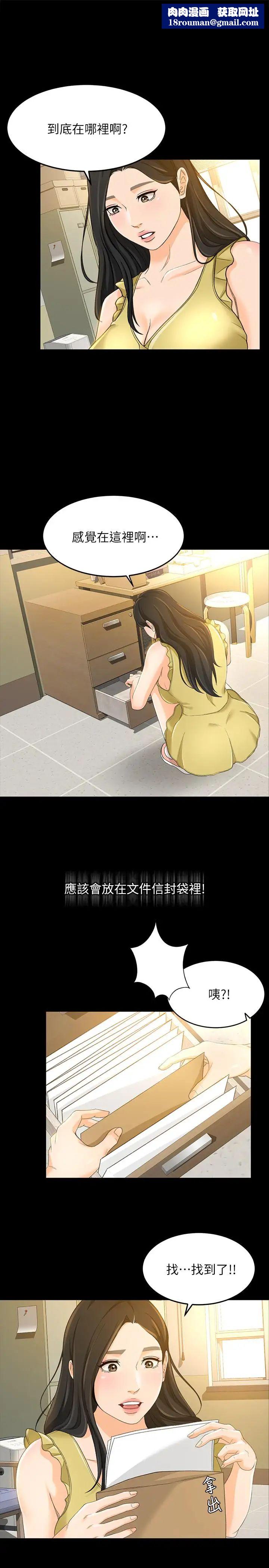 超会卖女业务第19话-没想到他们老当益壮