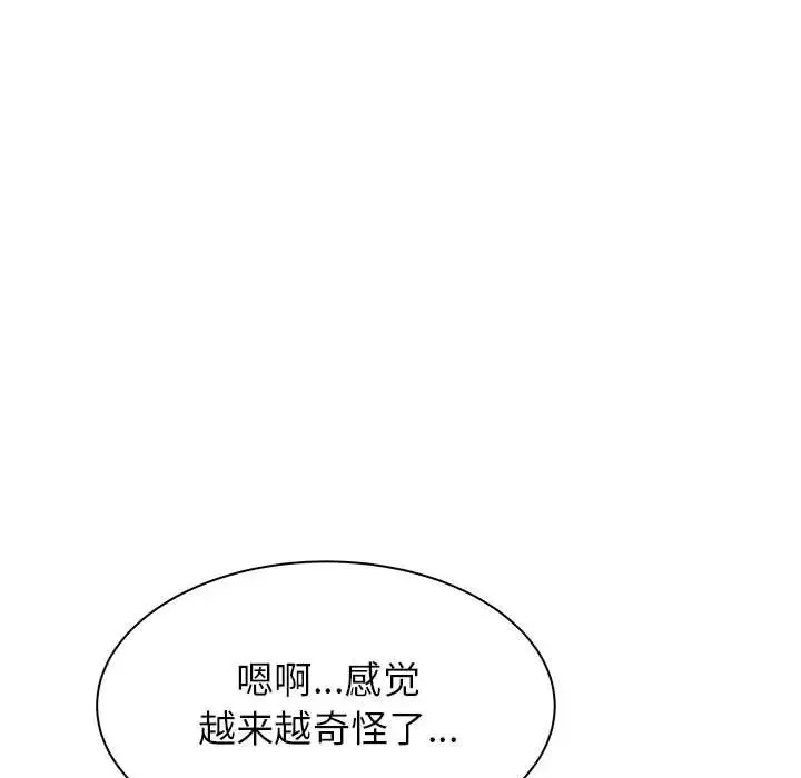 寄住姐姐家第2話