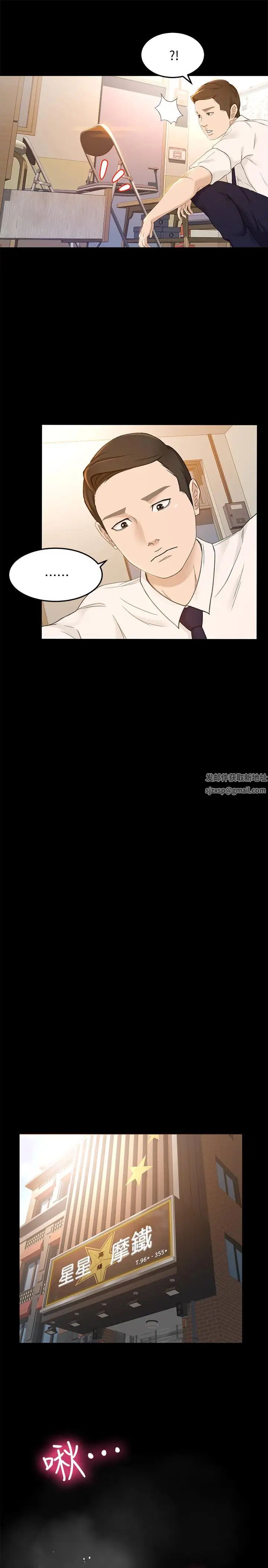 超会卖女业务第19话-没想到他们老当益壮