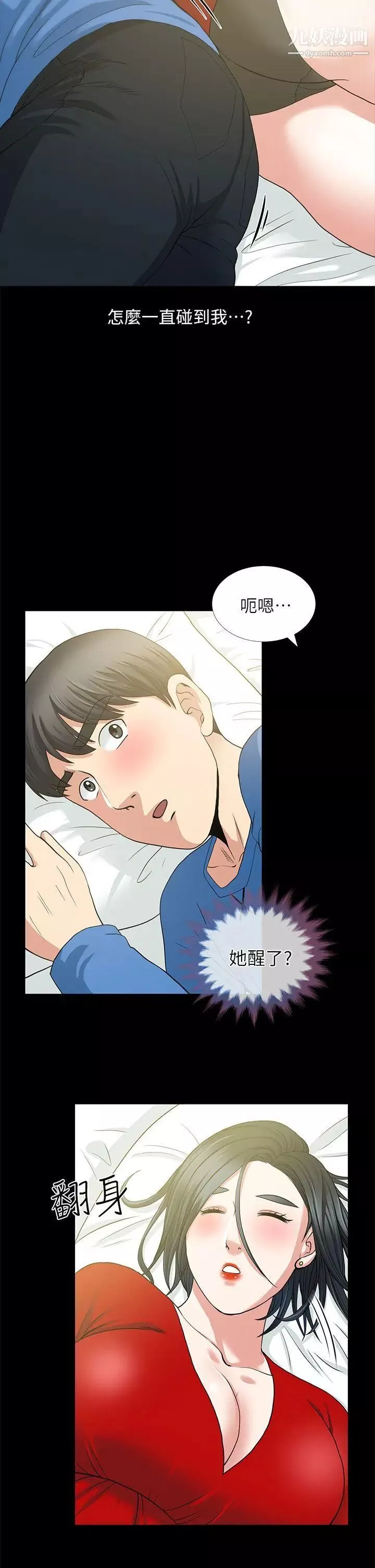 朋友妻第3話-沒關係