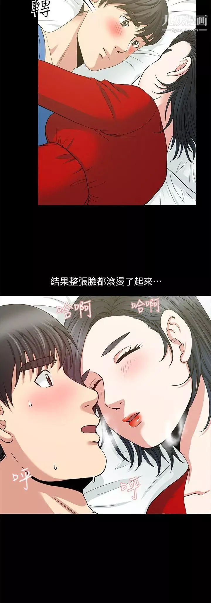朋友妻-第3话-没关係 - 图片 33