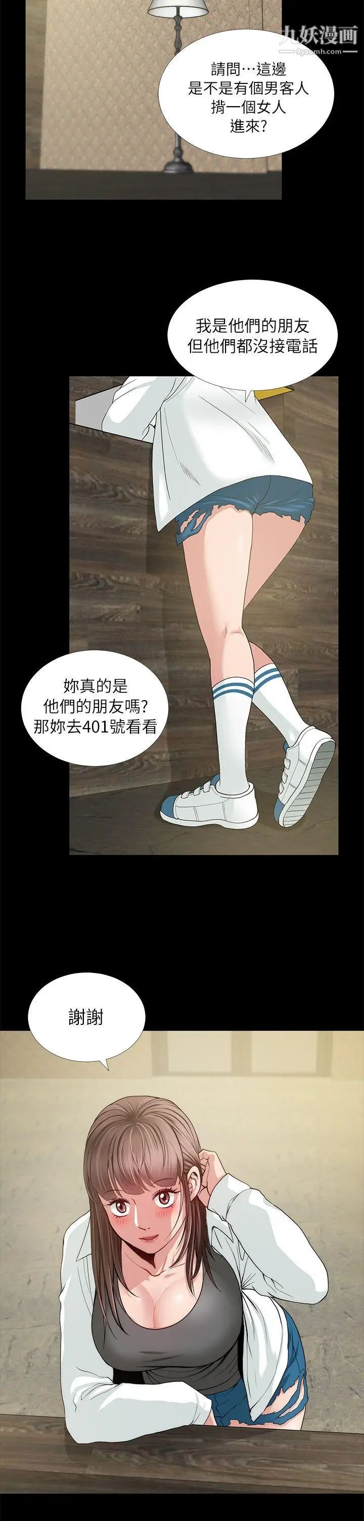 朋友妻第3話-沒關係