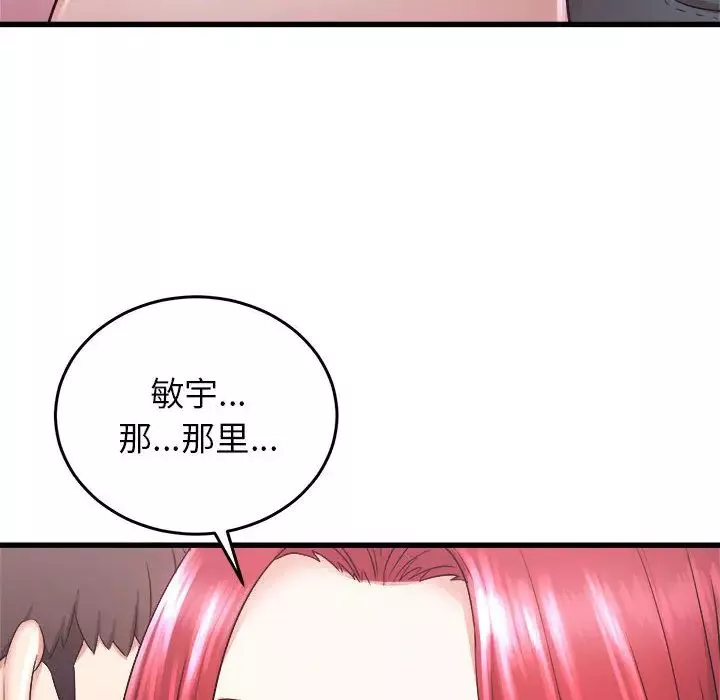 寄住姐姐家-第2话 - 图片 158