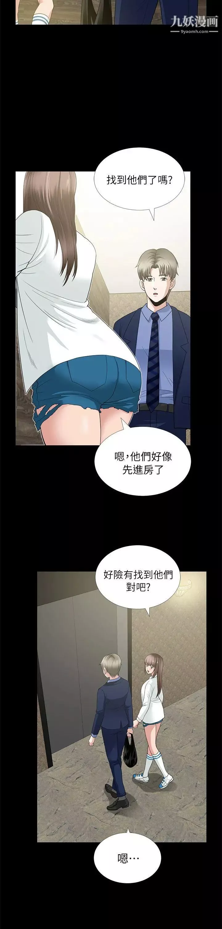 朋友妻-第4话-不要出去 - 图片 2