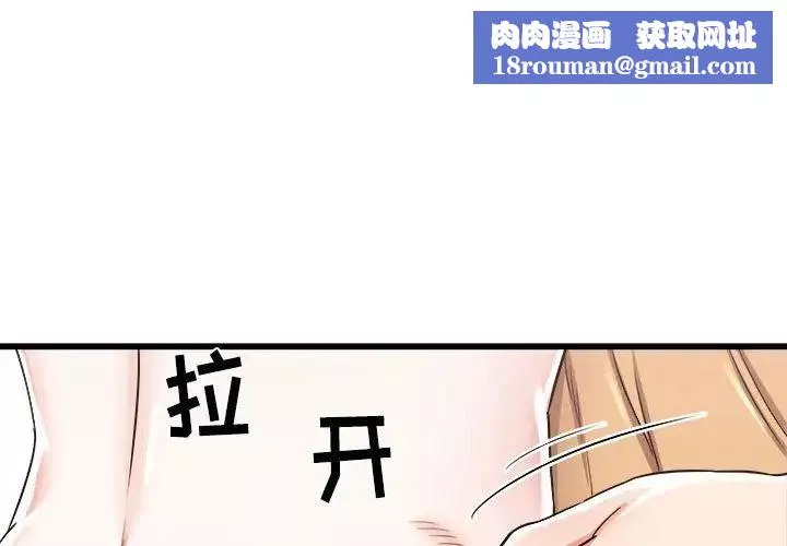 寄住姐姐家第3話