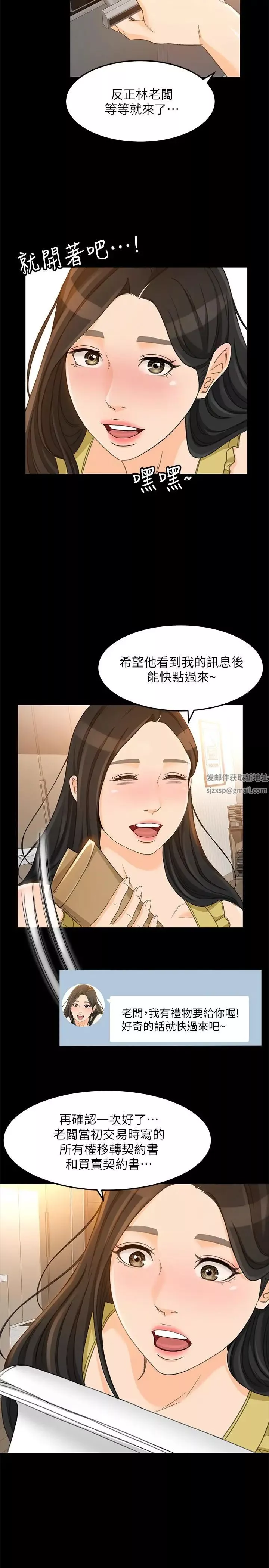 超會賣女業務第19話-沒想到他們老當益壯