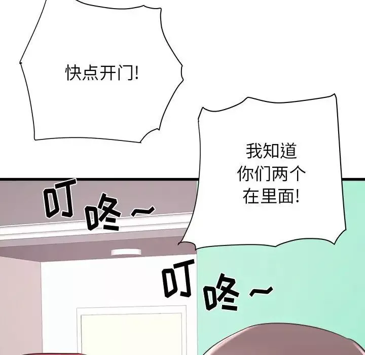 寄住姐姐家第3話