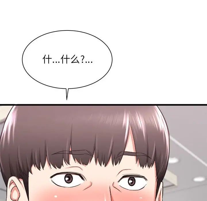 寄住姐姐家第3話