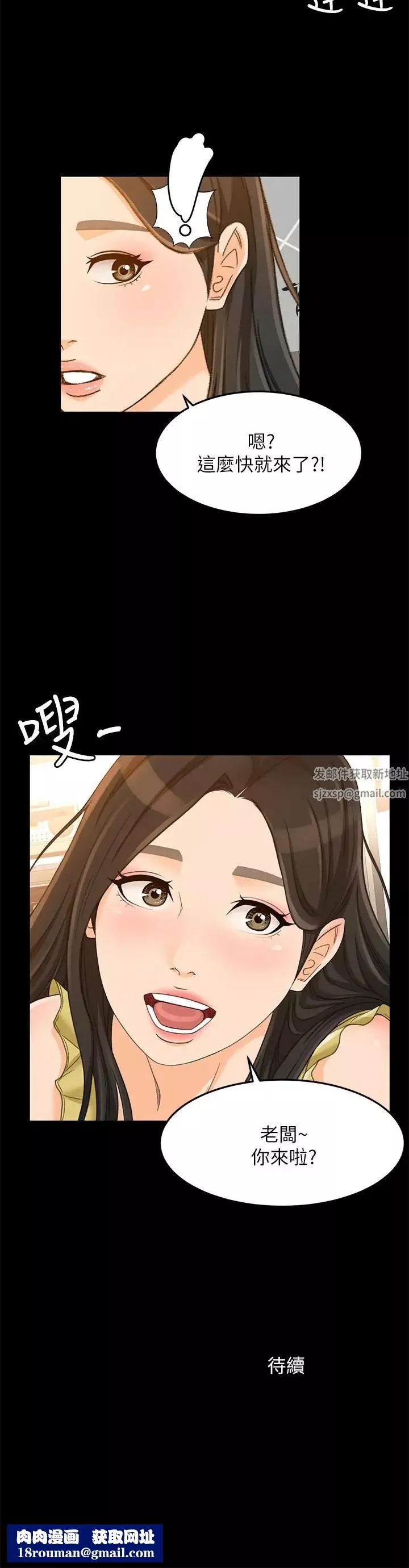 超會賣女業務第19話-沒想到他們老當益壯