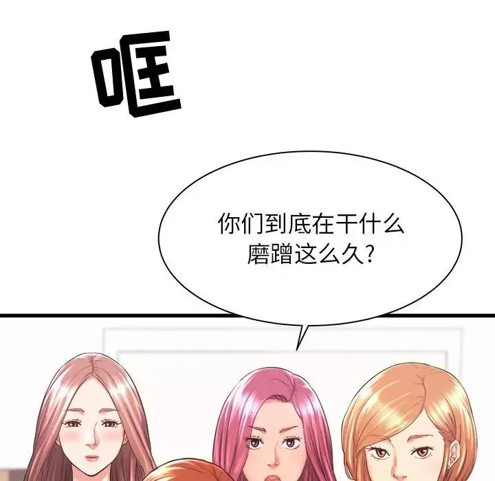寄住姐姐家第3話