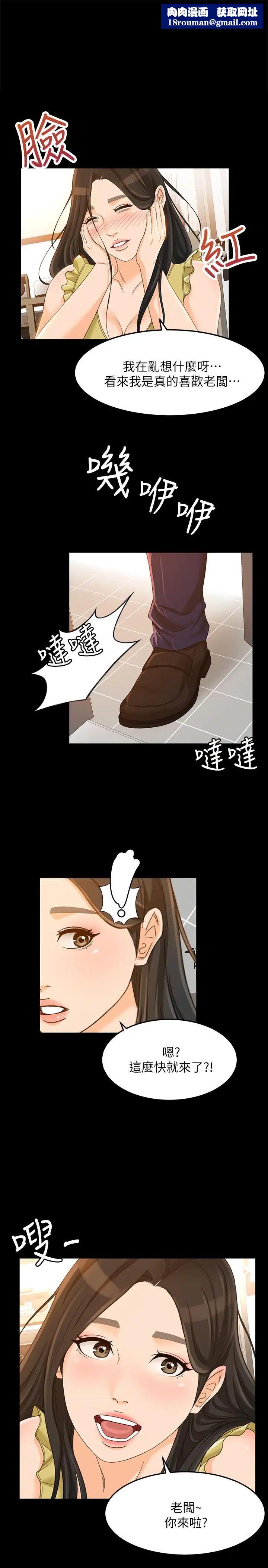 超会卖女业务第20话-你怎么可以做出这种事