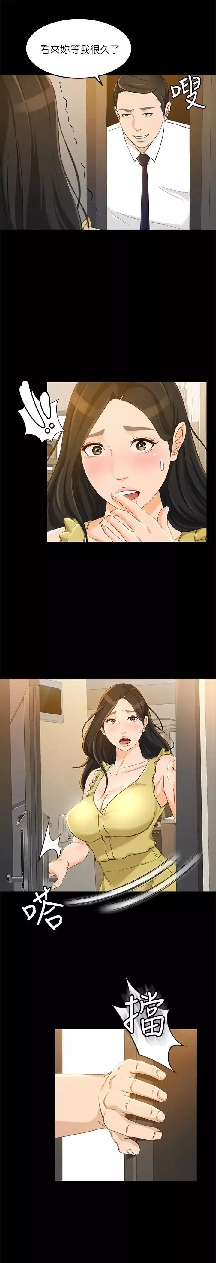 超會賣女業務第20話-你怎麼可以做出這種事