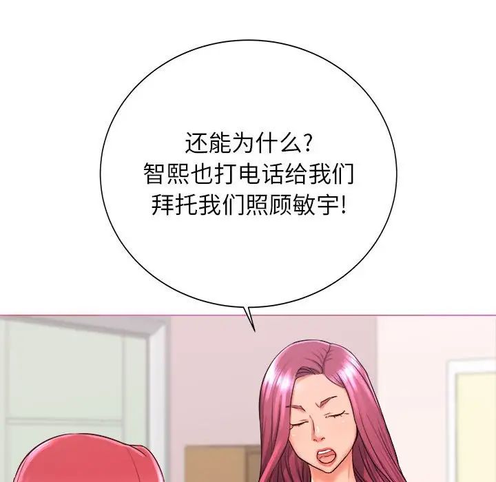 寄住姐姐家第3话