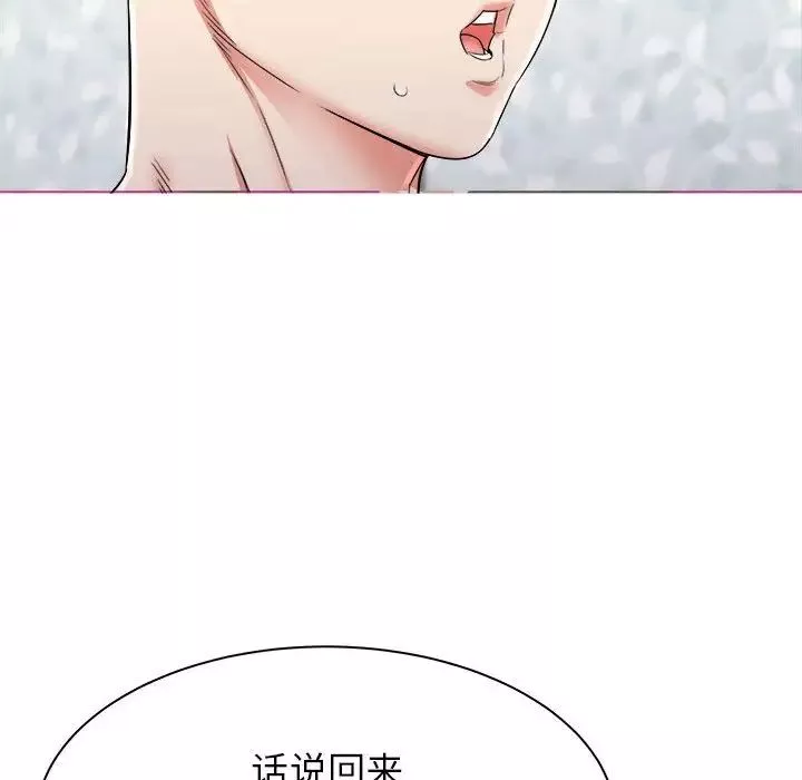 寄住姐姐家第3話