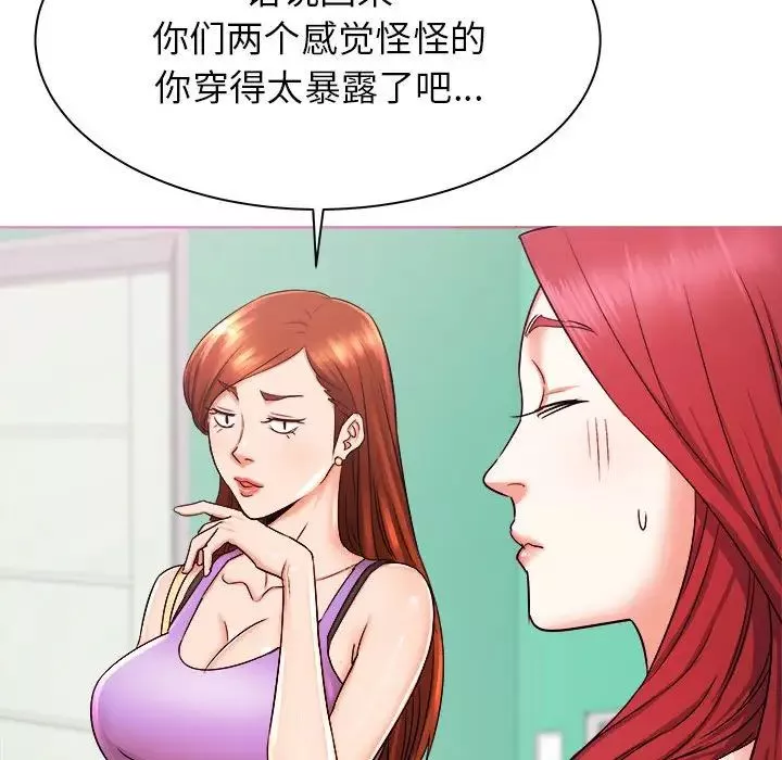 寄住姐姐家-第3话 - 图片 22