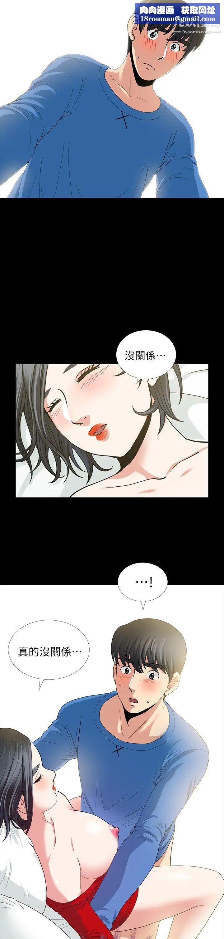 朋友妻第4話-不要出去