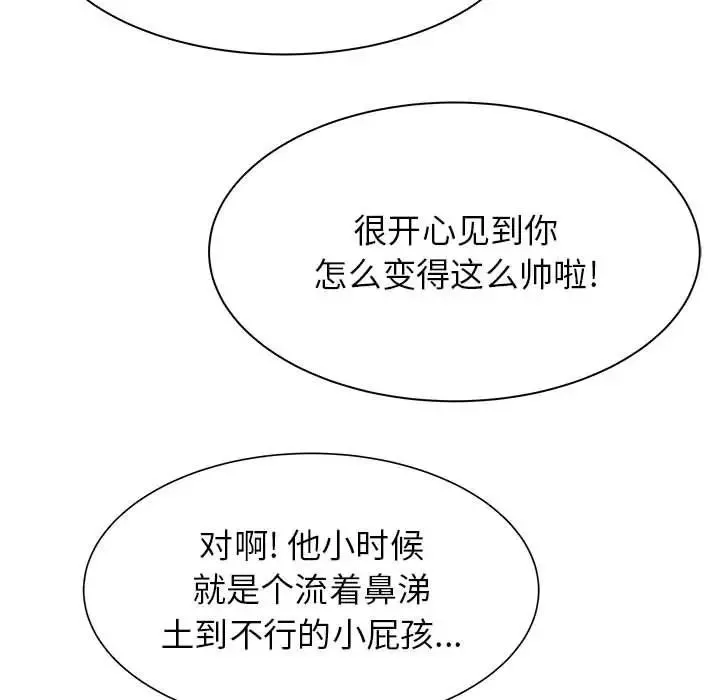寄住姐姐家第3話