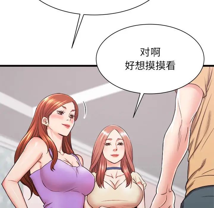 寄住姐姐家第3話